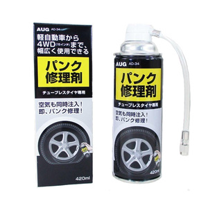  puncture repair tube re baby's bib ya exclusive use light car from 4WD(15 -inch ) till air . same time note go in /augAD34