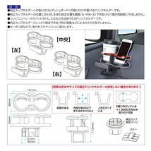 ツインカップホルダー 2WAY カーボン柄/メタルレッド カップホルダー・ダッシュボード取付 セイワ W981_画像5