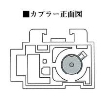 エーモン/amon ホンダ車用 アンテナ変換コード 2067_画像4