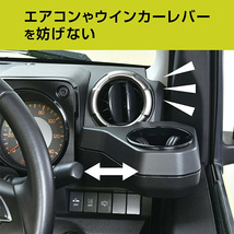 セイワ/SEIWA ジムニー専用ドリンクホルダー 【運転席側用】 車種専用設計 ジムニー/ジムニーシエラ JB64/JB74 小物置 簡単取付 WA98_画像3