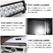 【訳アリ】LED ライトバー 180W ワークライト 16200LM 12V 24V 作業灯 補助灯 オフロード 防水 汎用(E413-OUT☆#869)S_画像5