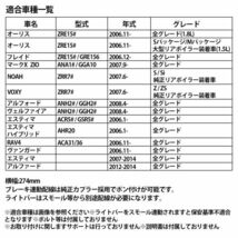 LED ハイマウントストップランプアルファード ヴェルファイア ヴォクシー ノア エスティマ オーリス（1E2A_INF2286-OUT#926）_画像7