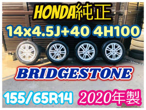 ホンダ純正 14アルミ 14×4.5J+40 4H100 155/65R14 ブリヂストン 2020年製 4本SET N-BOX N-ONE N-WGN 軽自動車等 A28