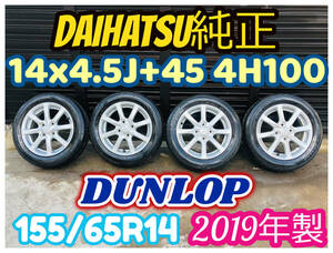 155/65R14 ダイハツ 純正 スバル 14インチ アルミホイール 14x4.5J+45 4H100 2019年製 ダンロップ 4本セット タント ムーヴ 軽自動車 A50