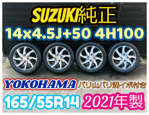 スズキ純正 アルミホイール 14インチ 14×4.5J+50 4H100 165/55R14 2021年製 バリ山バリ溝 イボ付き 4本SET 軽自動車等 A40