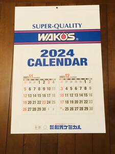 WAKO'S ワコーズ 2024年 未使用品 非売品 和光ケミカル カレンダー 全国送料無料