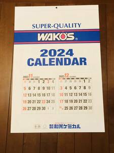 WAKO'S ワコーズ 2024年 未使用品 非売品 和光ケミカル カレンダー 全国送料無料 B2