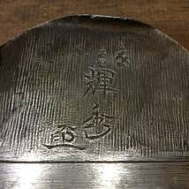 【AH-03355】中古品 石堂輝秀 平鉋 花押 寸八 身幅73mm 大工道具 古道具 かんな_画像4