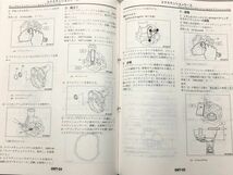 ★★★インプレッサ　WRX/STi　GD9/GDA/GDB/GG2/GG3/GG9/GGA　サービスマニュアル　整備解説書　中巻　区分C　02.11★★★_画像4