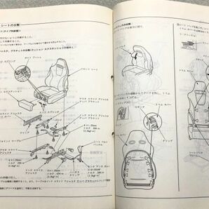 ★★★アコード/トルネオ ユーロR CF3/CF4/CF5/CL1/CL3 サービスマニュアル 構造・整備編/追補版 00.06★★★の画像7