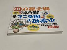 6〜12歳発達が気になる子を理解して上手に育てる本「小学校で困ること」を減らす親子遊び10 木村順　小学館　本　書籍_画像4