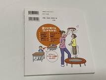 6〜12歳発達が気になる子を理解して上手に育てる本「小学校で困ること」を減らす親子遊び10 木村順　小学館　本　書籍_画像6