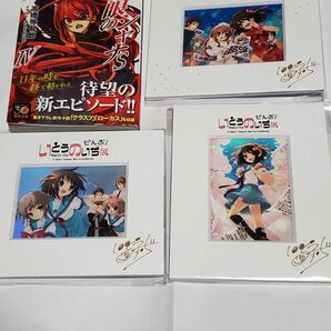 涼宮ハルヒの憂鬱セット いとうのいぢ展ぜんぶ