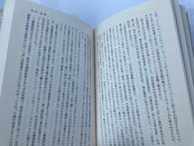 私の履歴書 昭和の経営者群像 4 送料込み　第一生命社長 東芝社長 経団連会長 日立社長 東レ社長 YKK創業者など　ビジネス 成功 自己啓発_画像3