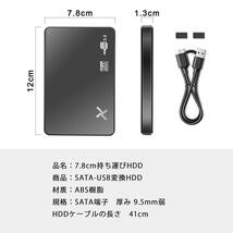 【数量限定美品】HDD500GB 外付けハードディスク 2.5インチ SATA USB3.0 確認 ポータブル ストレージ USB ケーブル パソコン Windows Mac_画像4