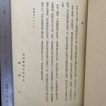 戦前　満洲国通信社「建国七年」康徳5(1938)年 非売品　溥儀 支那事変 満鉄あじあ号 風刺画 建国大学 鄭孝胥 張鼓峰事件 満洲映画協会 _画像2