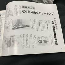 14)金沢鉄道管理局 金鉄だより1986(昭和61)年11/12月号　ラッセル車の試運転 わくわく電車 気動車 雷鳥号 ダイヤ改正 オレンジカード _画像5