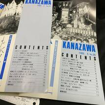 JR西日本金沢支社 KANAZAWA1989年3/5~7月号　リニアモーターカーMLU002 スーパー雷鳥号 特急寝台列車/北陸号 SLときめき号 C56-160 _画像2