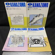 JR西日本金沢支社 KANAZAWA1989年3/5~7月号　リニアモーターカーMLU002 スーパー雷鳥号 特急寝台列車/北陸号 SLときめき号 C56-160 _画像1