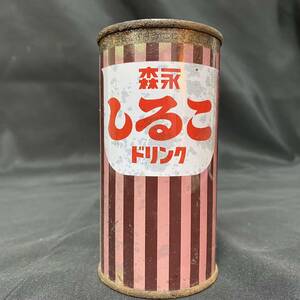 未開封　森永製菓 森永しるこドリンク　昭和レトロ　空き缶 食品パッケージ