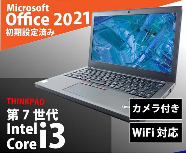 ノートパソコン ssd i3 第7世代 win11 オフィス付き 安いノート ThinkPad Office 2021