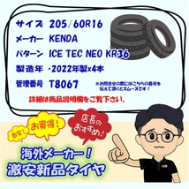 新品タイヤ 205/60r16 スタッドレスタイヤ KENDA ICE TEC NEO KR36 4本セット ノア プリウスα ヴォクシー ステップワゴン 新品 16インチ_画像8