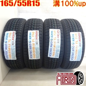 新品タイヤ 165/55r15 スタッドレスタイヤ KENDA ICE TEC NEO KR36 4本セット ピクシス N-BOX N-ONE デイズ 新品 15インチ