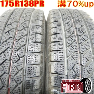 中古タイヤ 175r13 8PR スタッドレスタイヤ BRIDGESTONE BLIZZAK VL1 2本セット ライトエース ADバン 中古 13インチ