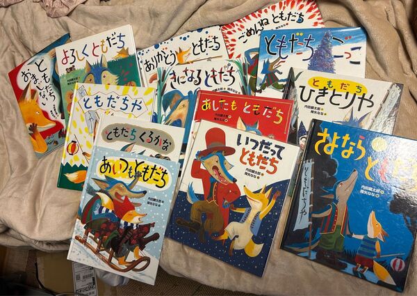ともだちや シリーズ13冊 子供 かがく 絵本 児童書 シリーズ ともだち 内田 麟太郎