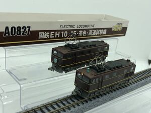 動作確認済 MICRO ACE A0827 国鉄 EH10-15 茶色 高速試験機 電気機関車 鉄道模型 Nゲージ 1円〜