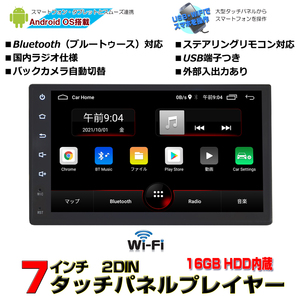  in-vehicle car navigation system 2DIN iPhone Android smartphone ream .16GB memory built-in 7 inch touch panel player + back camera set [AG9C]