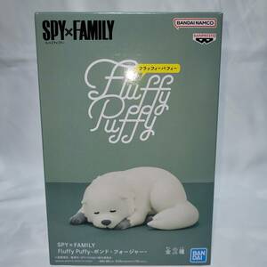 【新品未開封・同梱可】SPY×FAMILY Fluffy Puffy ボンド・フォージャー B 完成品フィギュア【プライズ 】