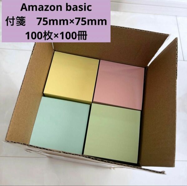 ☆50%off☆ Amazon 付箋　75×75 100枚×100冊