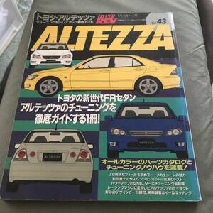 トヨタ　アルテッツァ 　ハイパーレブ 43　雑誌　HYPER　REV　TOYOTA　ALTEZZA custom　tuning　magazine　Japanese　custom　sports　car