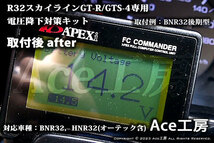 BNR32 電圧降下対策キット R32 スカイライン GT-R GTS-4 HNR32 オーテック オルタネータ ECU ROM SKYLINE VOLTAGE DROP REPAIR Ace工房_画像6