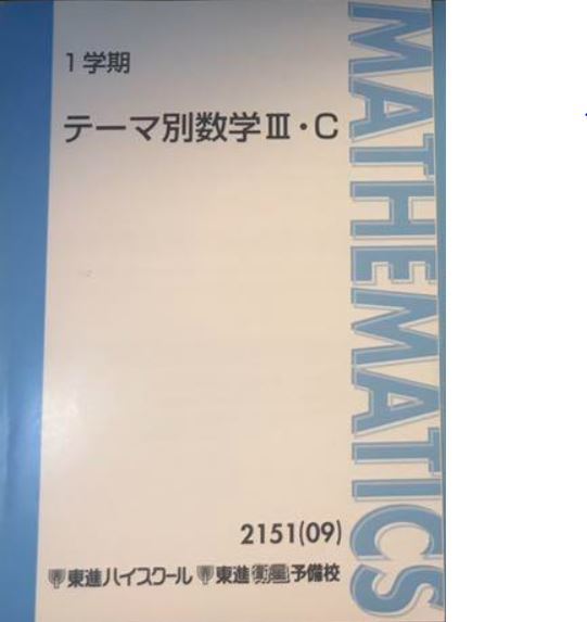 2023年最新】Yahoo!オークション -数学c(学習参考書)の中古品・新品