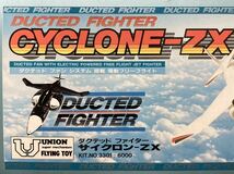 即決 ユニオンモデル ダクテッド ファイター サイクロンZX 電動フリーフライト UNION DUCTED FIGHTER CYCLONE-ZX 未組立て 希少 絶版_画像10