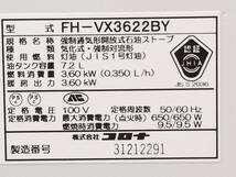 ◆◇CORONA 石油ファンヒーター VXシリーズ(2022年モデル) FH-VX3622BY-W キャスター付◇◆_画像7