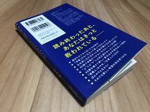 「40歳で何者にもなれなかったぼくらはどう生きるか 中年以降のキャリア論」河合薫_画像5