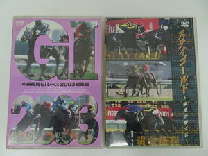 DVD 競馬 ステイゴールド 旅路の果てに 中央競馬 GIレース 2003 総集編 激安1円スタート