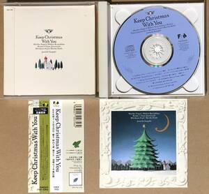 CD●Keep Christmas With You / 麗美,稲垣潤一,遠藤京子,辛島美登里,藤井宏一,陣内大蔵,他　帯付