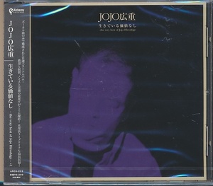 未開封CD●JOJO広重 / 生きている価値なし ~the very best of Jojo Hiroshige +1