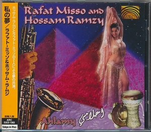 CD●ラファト・ミッソ & ホッサム・ラムジ / 私の夢　帯付　Bellydance RAFAT MISSO & HOSSAM RAMZY