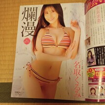 MENS DVD SEXY vol.15 名取くるみ　東雲うみ　トロたん　要あい　笹井絢乃　藤田あずさ　付録DVD未開封 _画像6