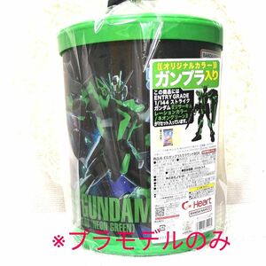 EGガンプラ入りラウンドBOX ガンダム プラモデル