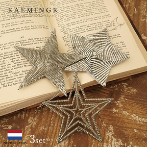  Christmas tree decoration ornament KAEMINGK Star plate silver star 10cm 3 piece insertion [516388]