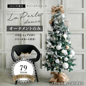  Christmas ornament set la pale du-s79item illumination tree skirt top ribbon attaching decoration Northern Europe stylish ( tree optional )