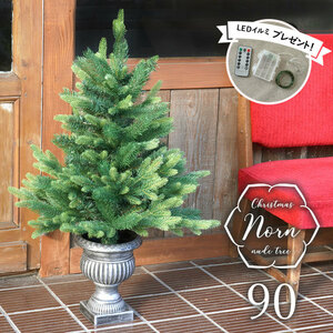 [ limited amount LED ilmi present ] Christmas tree desk 90cm nude tree. tree pot tree Northern Europe stylish small Nornnorun