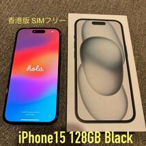 香港版 iPhone 15 128GB ブラック SIMフリー 物理SIM2枚 シャッター消音 中古 Apple 海外版_画像1