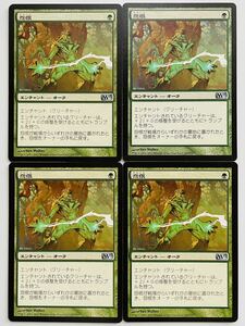 M13 怨恨 日本語4枚 基本セット2013 pauper パウパー